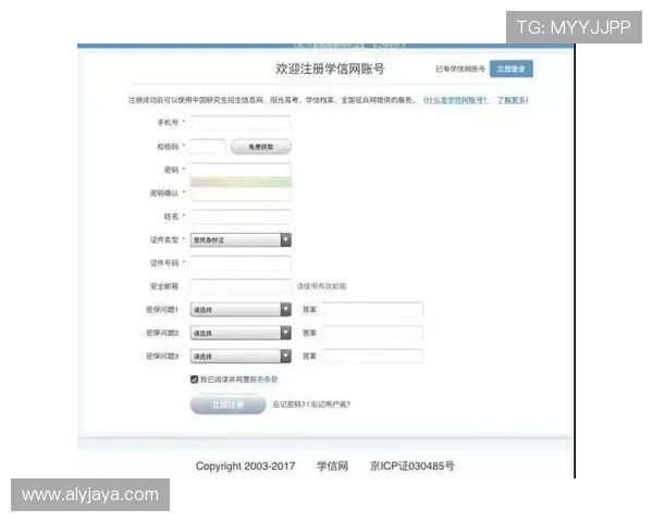 亚星在线登录问题的详细排查流程及常见解决方法指南