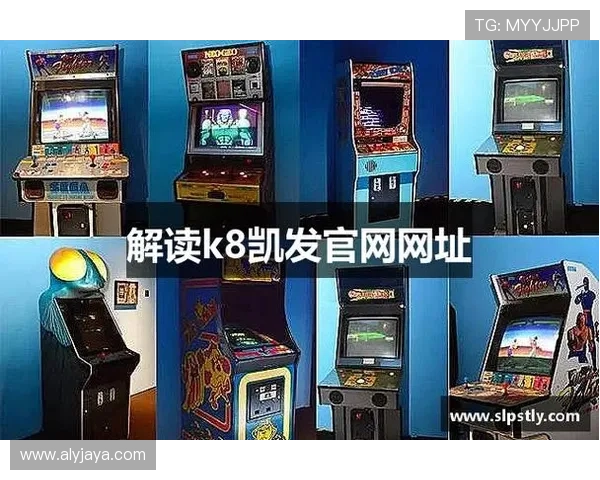 K8凯发棋牌官方最新公告与活动优惠详细介绍与参与指南